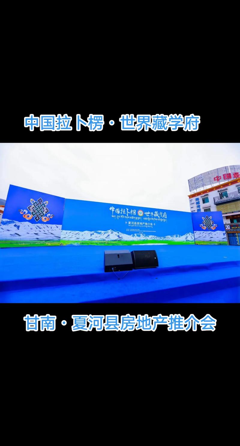 甘南房产联盟:汇聚甘南优质房源